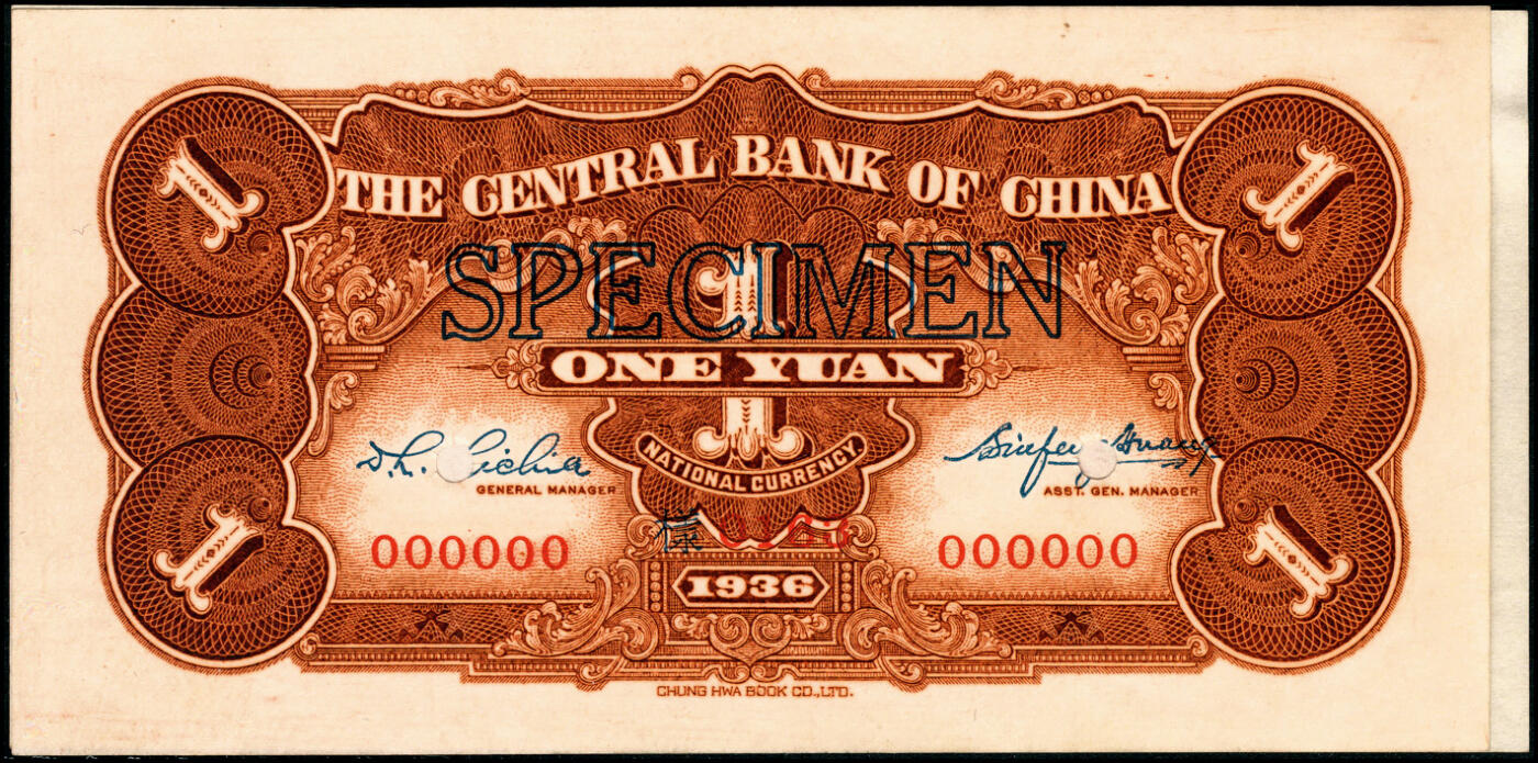 宜和2025春季纸钞场 民国二十五年（1936年）中央银行中华版“红牌坊”壹圆单面样张，九品,原票,正背共2枚（已粘合，可拆开），此券为央行法币第一大名誉品，其样张更是珍罕，可遇而不可求