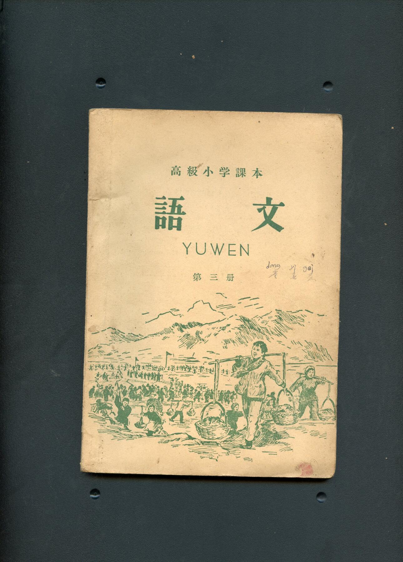 沧河堂书籍0010