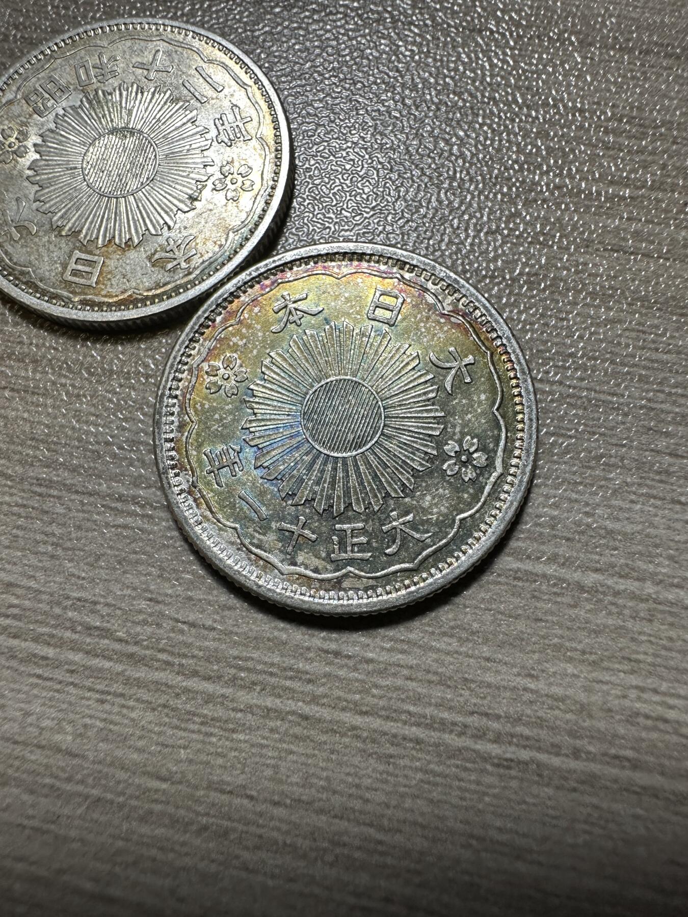 无佣金，章，世界钱币 原光双风五十钱2枚，有一枚带彩