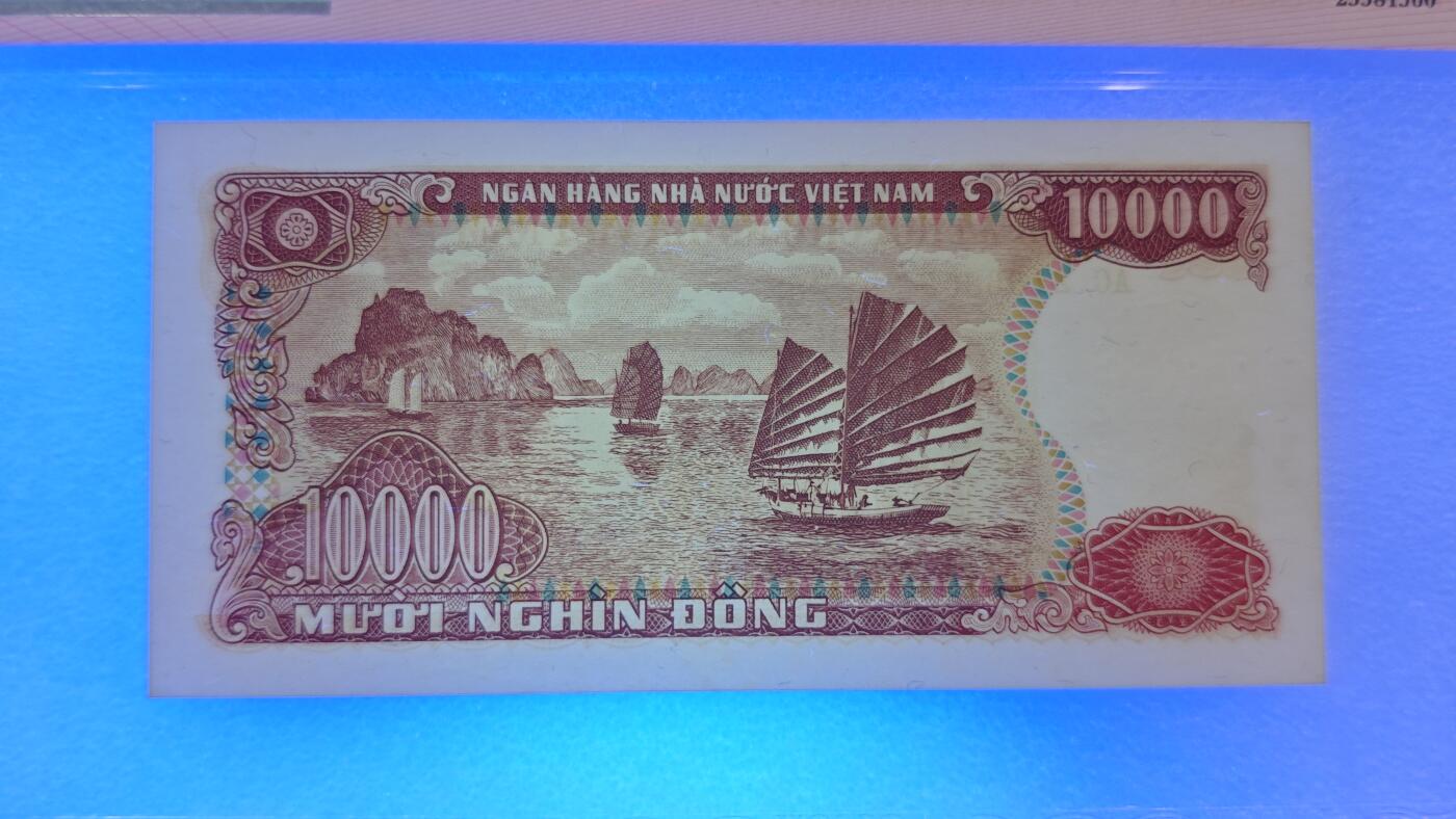 无347较少越南1990年10000盾退出流通老纸币原票直板