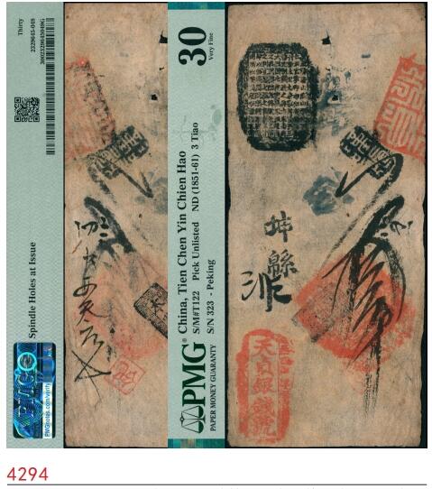 宜和2025春季纸钞场 咸丰年间（1851-1861年）西四牌楼·天贞银钱号叁吊，黑色坤緜字323号，有多处背书；罕见品，PMG 30/Spindle Holes at Issue。天贞银钱号是著名的“五天”官号之一，简介详见前Lot4287拍品。