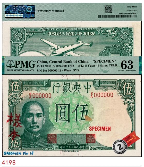宜和2025春季纸钞场 民国三十一年（1942年）中央银行德纳罗版伍圆双面样本，李骏耀·黄秀峰签名；PMG数据库中仅有3枚评级记录，PMG 63/Previously Mounted ，亚军分，仅此1枚