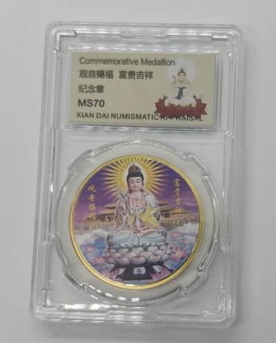 春天来了 - 观音菩萨镀金纪念章评级章