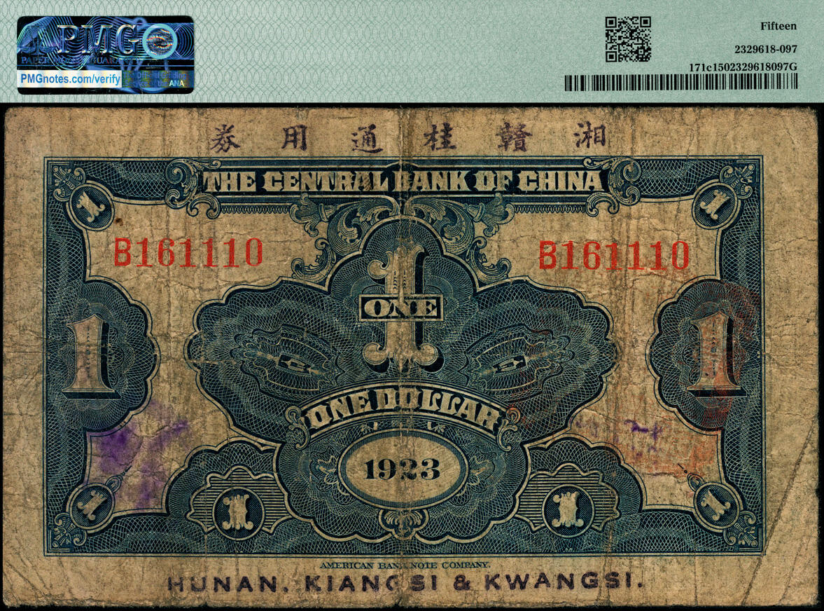 宜和2025春季纸钞场 民国十二年（1923年）中央银行美钞版绿色壹圆一组2枚：①加盖“湘赣桂通用券”字样，宋子文·黄隆生签名，B字轨，PMG 15；②加盖“鄂湘赣三省通用大洋券”空心字，宋子文·黄隆生中文签名，B字轨，PMG 25。此券发行于北伐战争途中；少见