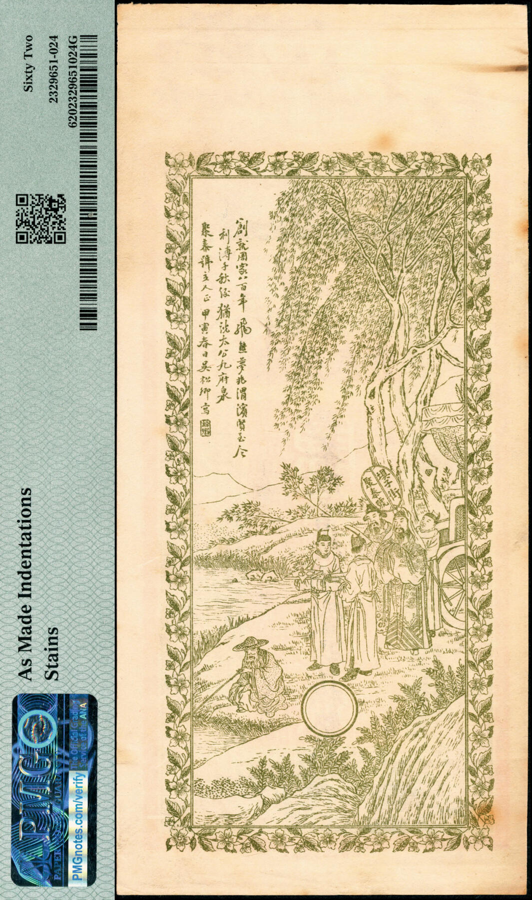 宜和2025春季纸钞场 民国叁年（1914年）铜山县陈聚泰号当拾铜圆壹百枚，正面印有仕女图和出师表，背面印有周文王渭水访贤图，设计印刷精美，徐州地区钱庄票；PMG 62 /As Made Indentations Stains