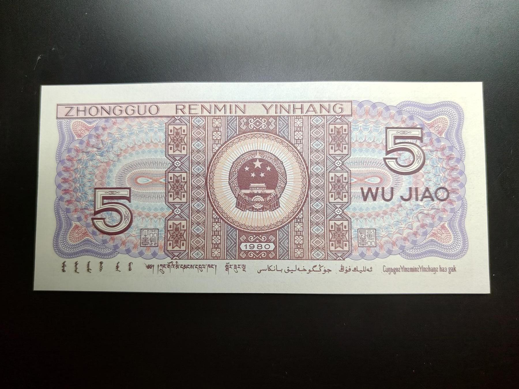 汇源轩收藏10期25.4.12 8005  OO30015078 趣味瑕疵币“月亮行”裸币，数字冠，无4.7，尾小雷达。喜欢的不要错过，绝品无斑。