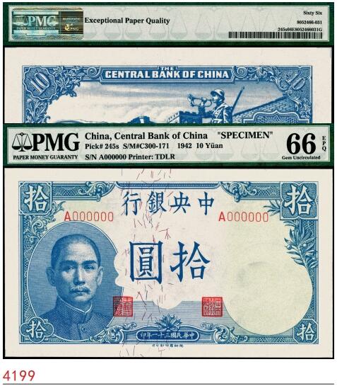 宜和2025春季纸钞场 民国三十一年（1942年）中央银行德纳罗版拾圆双面样本券，李觉·黄秀峰签名，单A字轨，其正中面额处底纹颜色等与正票完全不同，且水印明显向下移位；罕见,PMG 66 EPQ