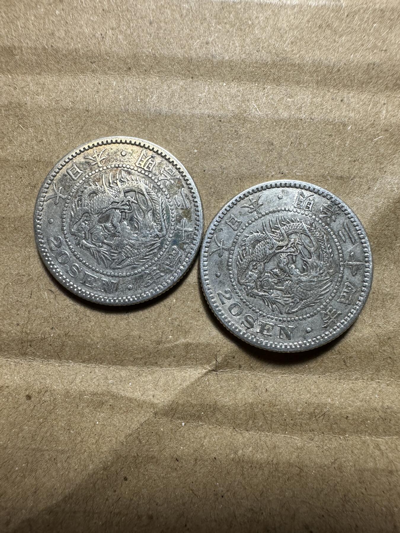 无佣金，章，世界钱币 明治24年二十钱2枚