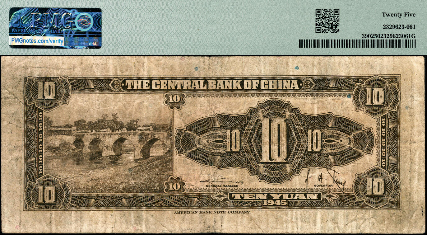 宜和2025春季纸钞场 1945年中央银行金圆券美钞版拾圆一组5枚全套，其中：孔祥熙·李骏耀签名①无字轨，PMG 25；②单字轨，PMG 64；俞鸿钧·李骏耀签名③单字轨，PMG 55；④双字轨，PMG 58；⑤俞鸿钧·梁平签名，双字轨，PMG 64