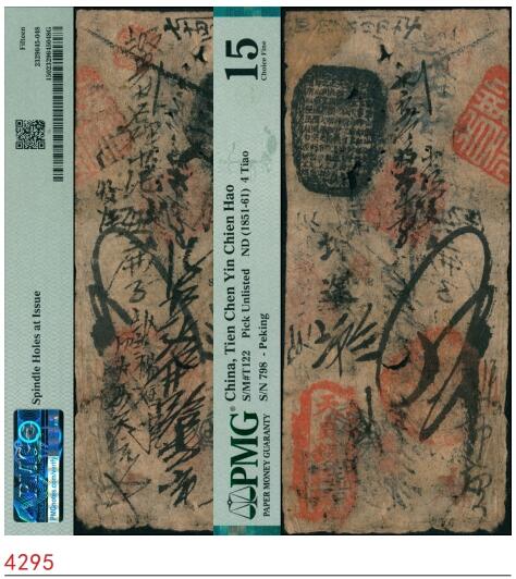 宜和2025春季纸钞场 咸丰年间（1851-1861年）西四牌楼·天贞银钱号四吊，黑字坤适字78号，有多处背书；罕见品，PMG 15/Spindle Holes at Issue。天贞银钱号是著名的“五天”官号之一，简介详见前Lot4287拍品。