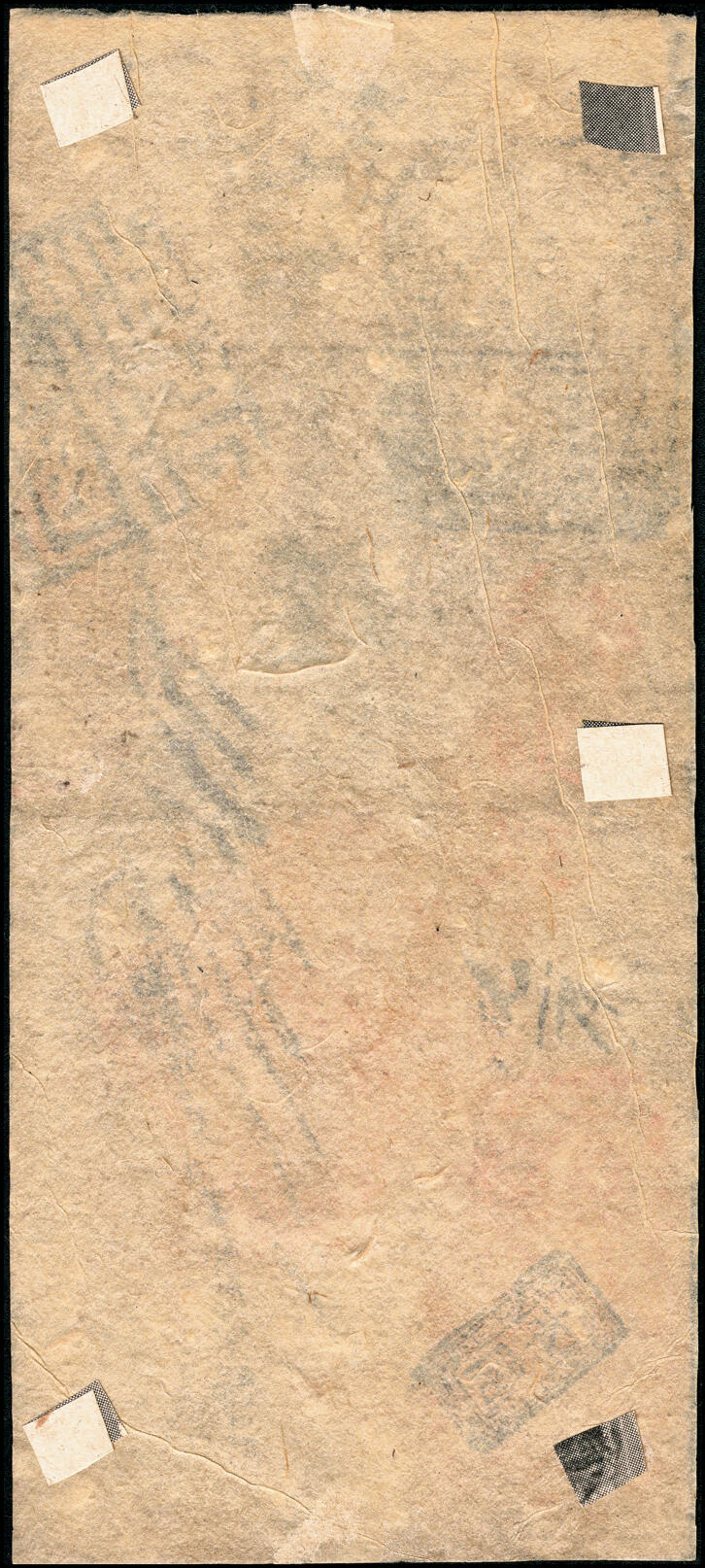 宜和2025春季纸钞场 申庚年（咸丰十年1860年），西河沿·西天元银钱号壹吊，红色助玖字725号；罕见品，有贴补，六品。西天元银钱号是著名的“五天”官号之一，简介详见前Lot4287拍品。