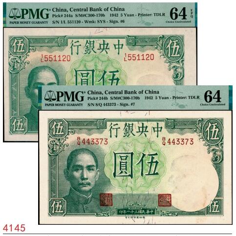 宜和2025春季纸钞场 民国三十一年（1942年）中央银行德纳罗版飞机图伍圆一组2枚全套，分别为：①Pick#244a，李骏耀·黄秀峰签名，PMG 64 EPQ；②Pick#244b，李骏耀·田亦民签名，PMG 64，此签名略少见