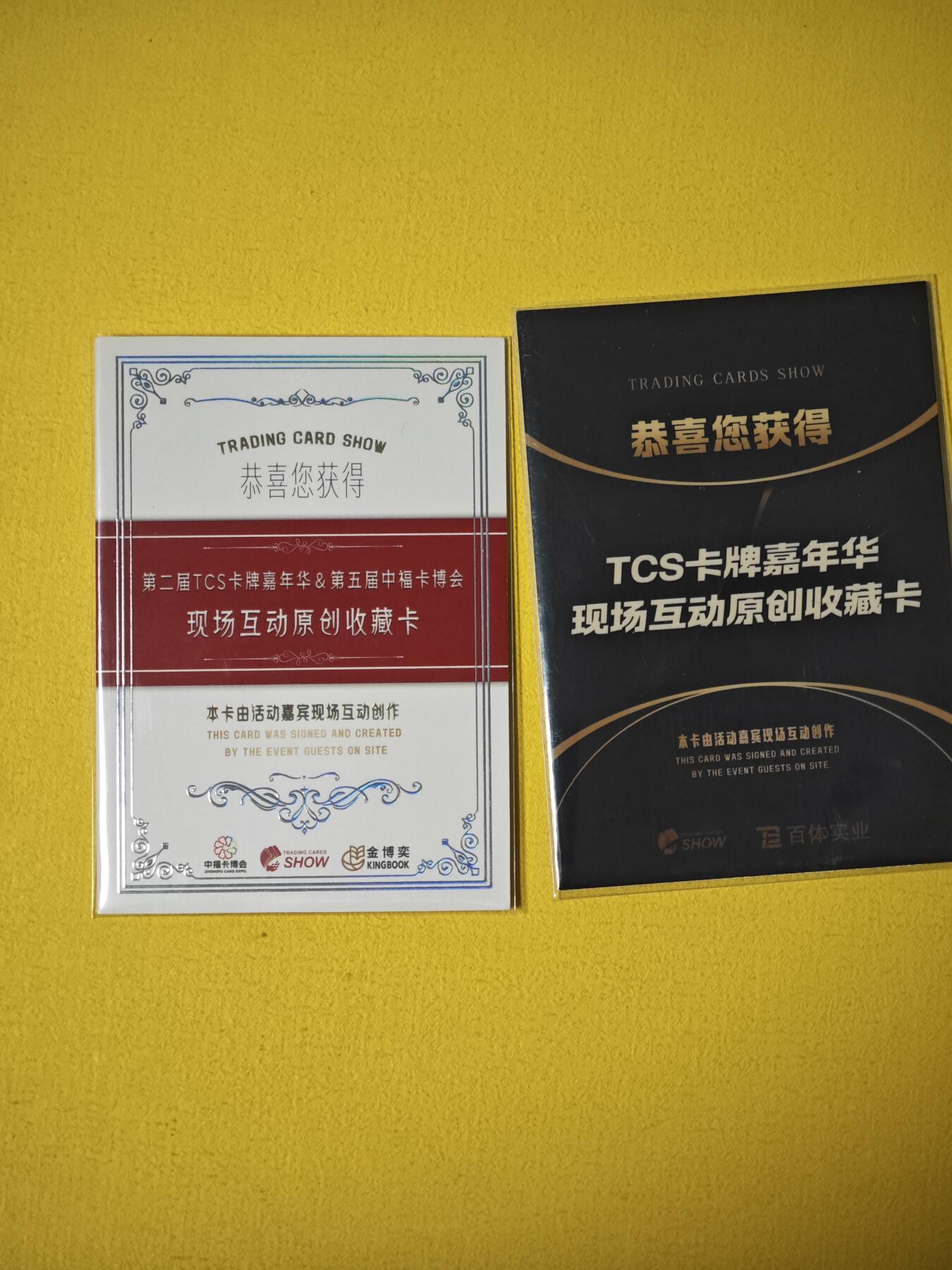 玩卡战线超级大甩拍第32期（好物、稀缺、镇册之宝） TCS会场签绘卡-PT绘薛宝钗签绘卡