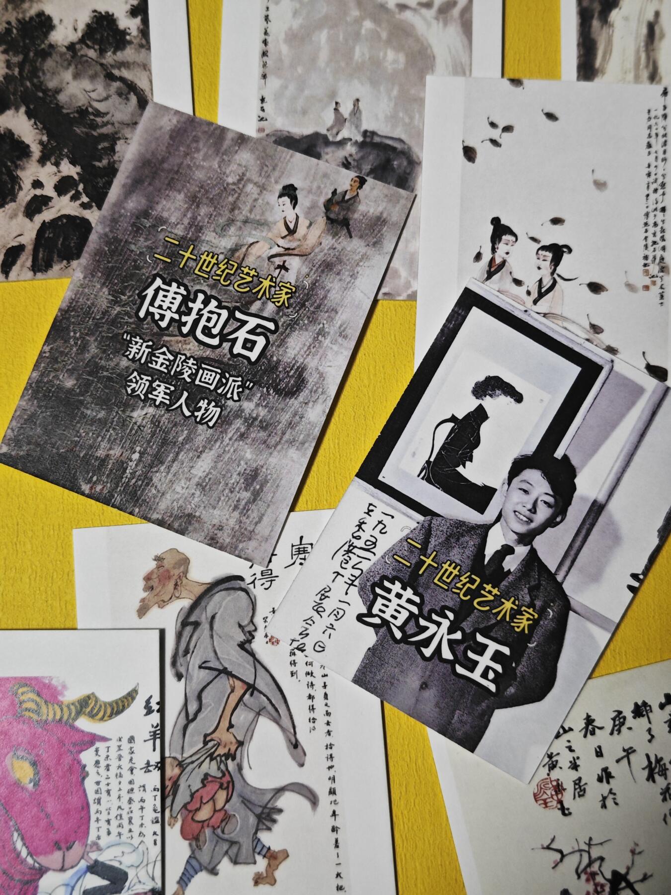 玩卡战线超级大甩拍第32期（好物、稀缺、镇册之宝） 国画大师-傅抱石+黄永玉国画卡一套