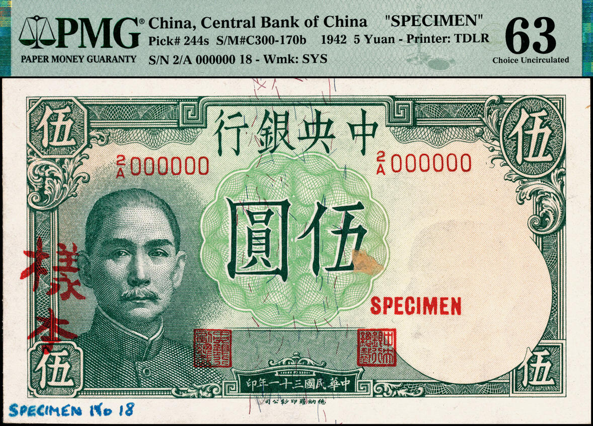 宜和2025春季纸钞场 民国三十一年（1942年）中央银行德纳罗版伍圆双面样本，李骏耀·黄秀峰签名；PMG数据库中仅有3枚评级记录，PMG 63/Previously Mounted ，亚军分，仅此1枚
