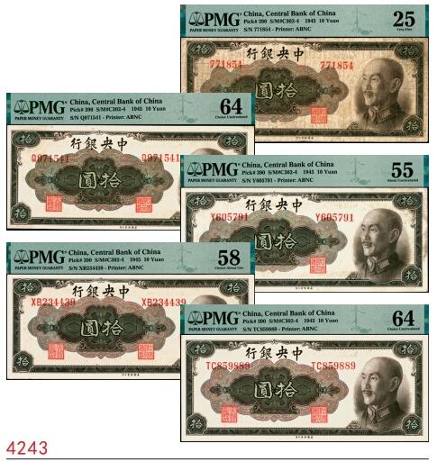 宜和2025春季纸钞场 1945年中央银行金圆券美钞版拾圆一组5枚全套，其中：孔祥熙·李骏耀签名①无字轨，PMG 25；②单字轨，PMG 64；俞鸿钧·李骏耀签名③单字轨，PMG 55；④双字轨，PMG 58；⑤俞鸿钧·梁平签名，双字轨，PMG 64