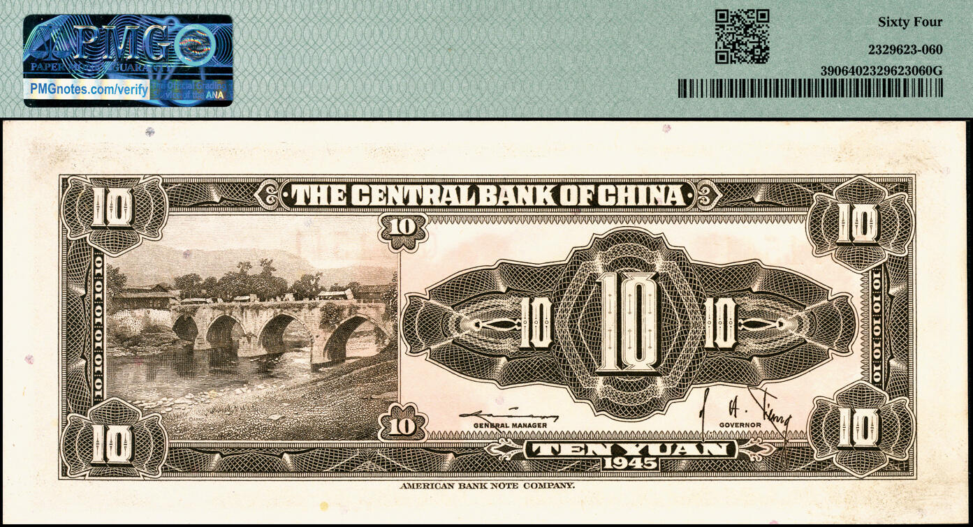 宜和2025春季纸钞场 1945年中央银行金圆券美钞版拾圆一组5枚全套，其中：孔祥熙·李骏耀签名①无字轨，PMG 25；②单字轨，PMG 64；俞鸿钧·李骏耀签名③单字轨，PMG 55；④双字轨，PMG 58；⑤俞鸿钧·梁平签名，双字轨，PMG 64