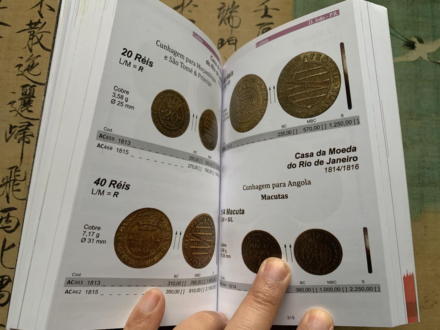 《竞宝斋》第368场 周日，周一 2场连拍 （全场包邮） 2024 巴西硬币 纸币随身目录 约手掌大小 很厚 很实用 一面硬币一面纸币 重约600克 精装本