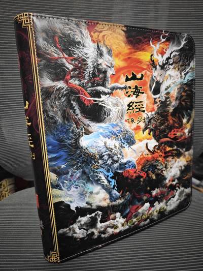 玩卡战线超级大甩拍第32期（好物、稀缺、镇册之宝） - 百里-苍之飞鸿山海经官方卡册，全新
