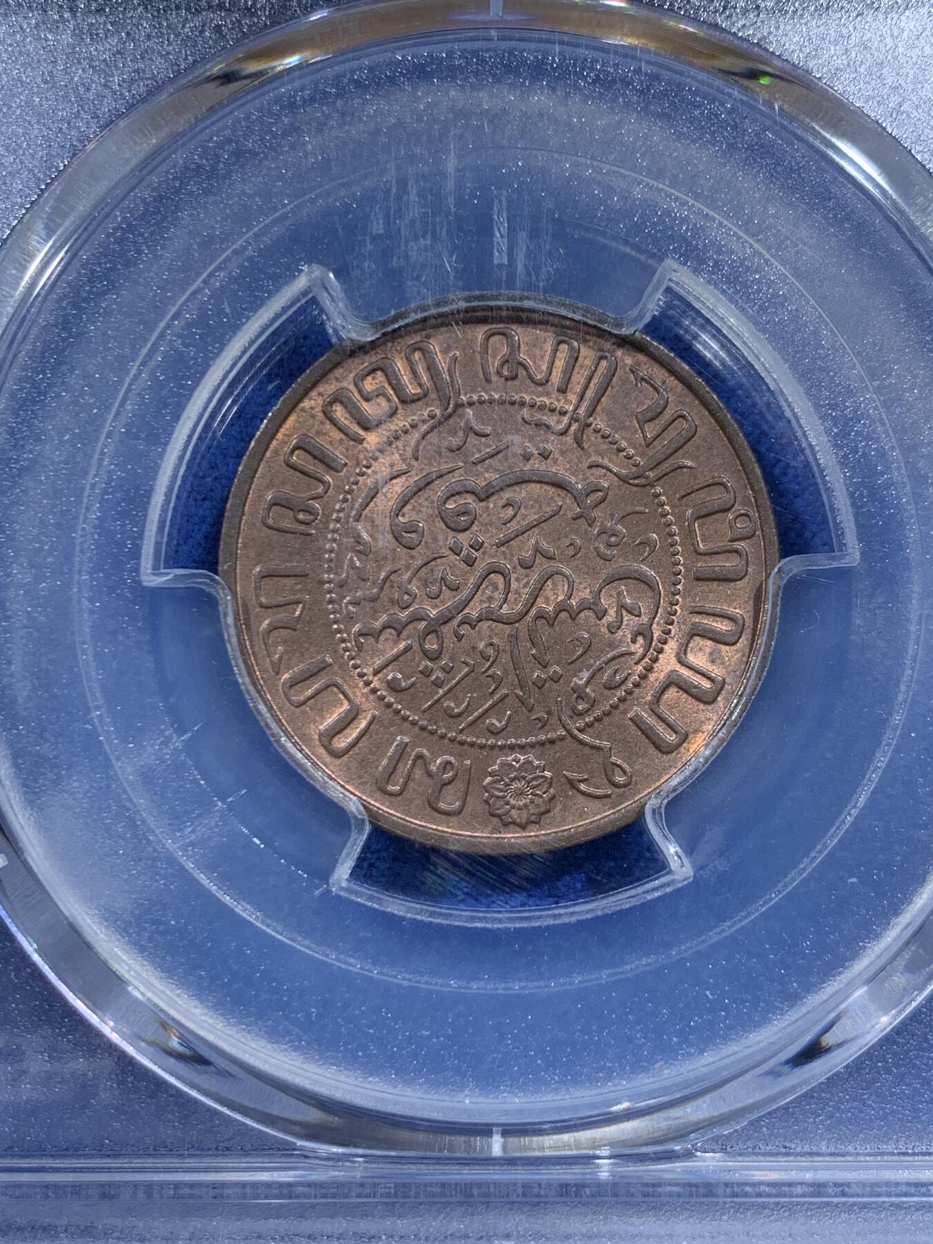 《竞宝斋》第368场 周日，周一 2场连拍 （全场包邮） PCGS MS64RB 亚军分 荷属东印度1914年一分铜币，铜光耀眼，更高分仅1枚。不是烂大街的后期194x版可比，高分非常难得。21年SBP拍卖同分合人民币742元成交