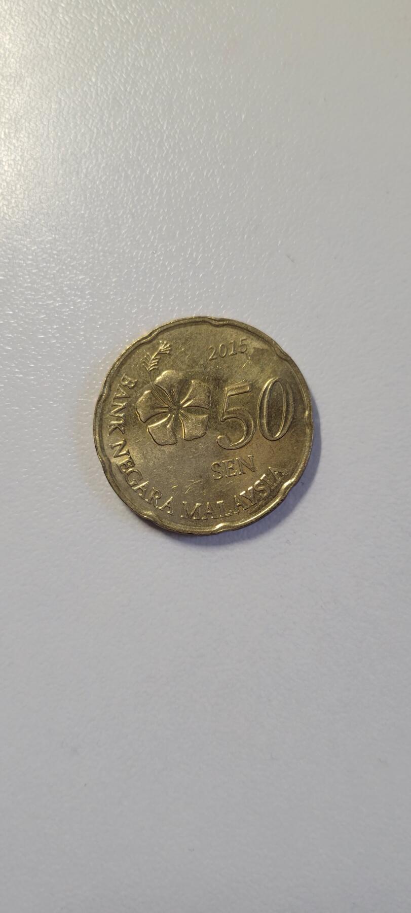 2025第十一期 马来西亚2015年50分硬币花藤蔓 