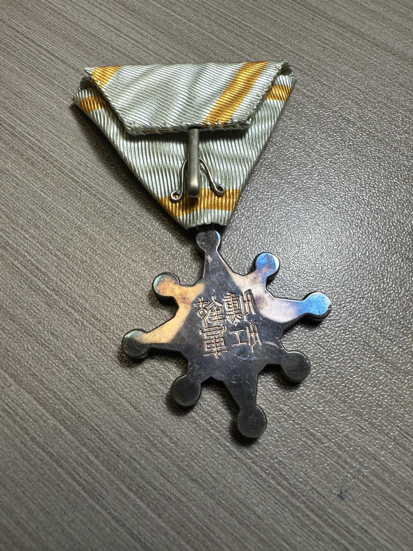 无佣金，章，世界钱币 八等瑞宝章，极美品