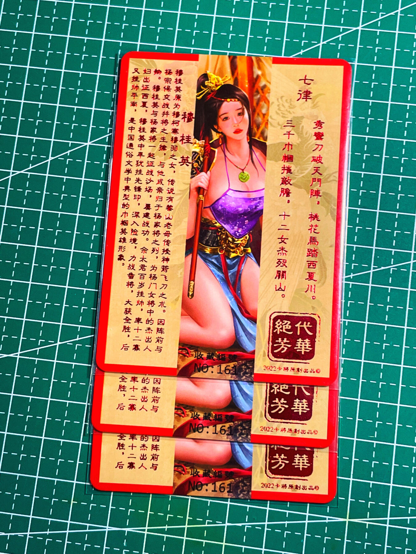 显眼宝第八期 私人收藏欣赏一下吧 【限编161号】卡将绝代芳华 穆桂英  一套三张  金彩工艺