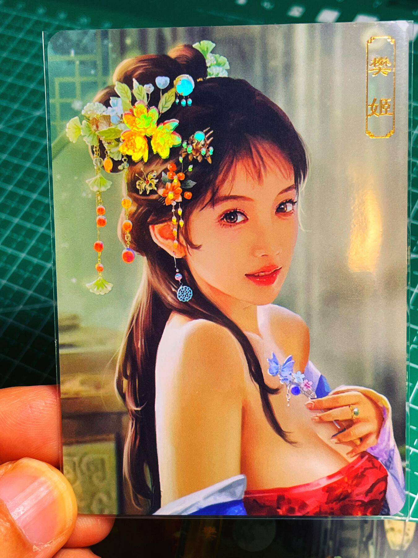 显眼宝第八期 私人收藏欣赏一下吧 【限编190号】卡将绝代芳华 樊姬  一套三张  金彩工艺