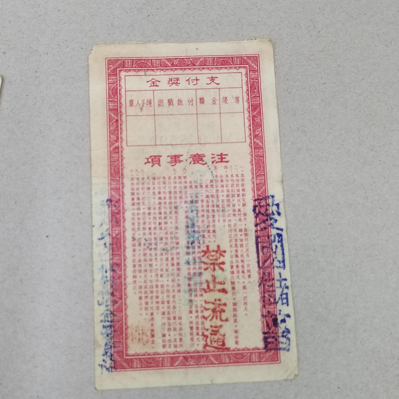 PCAI钱币1-297 各类纸币债券小专场 有奖存单一万