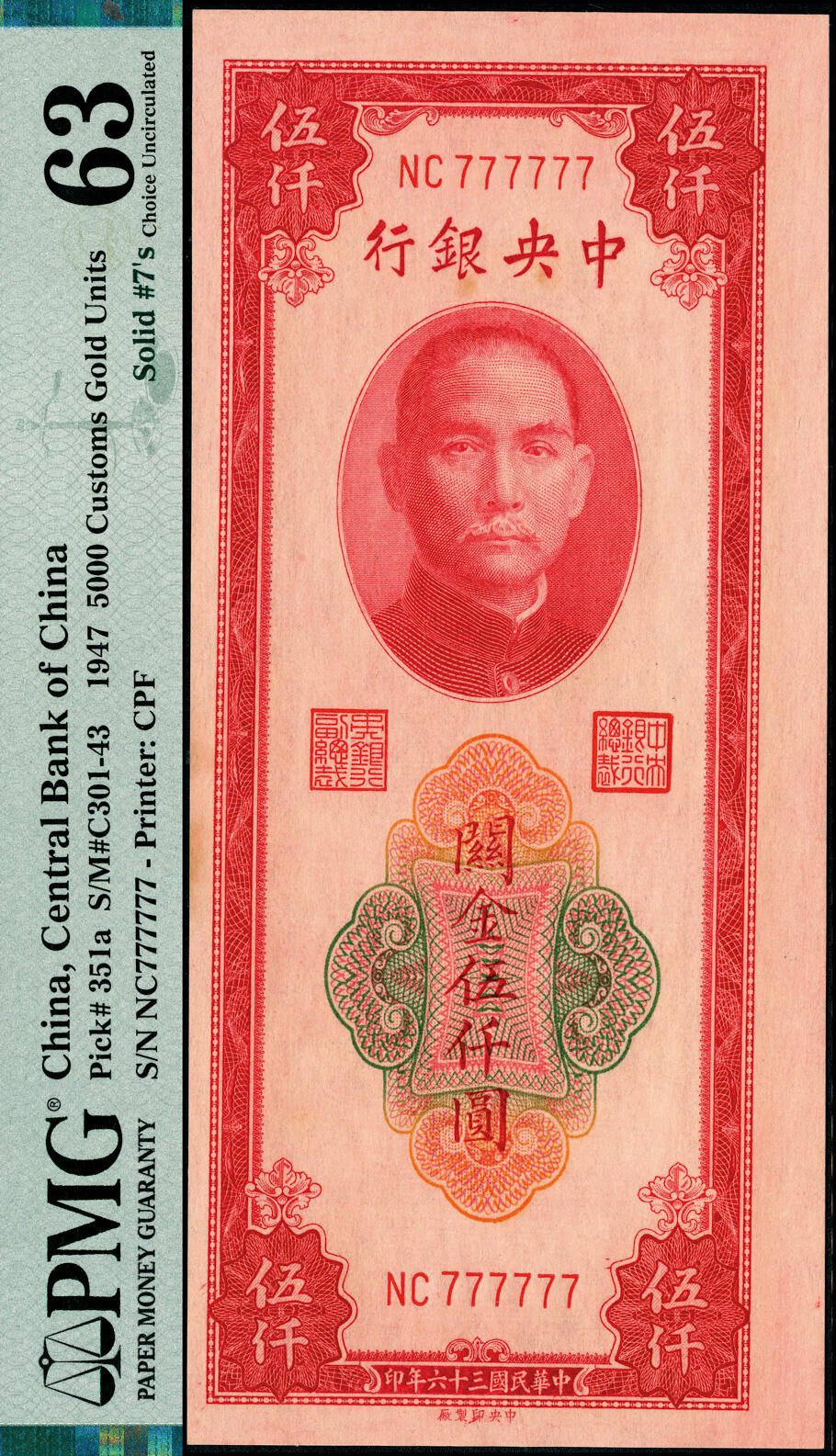 宜和2025春季纸钞场 民国三十六年（1947年）中央银行关金中央版伍仟圆，梁平·田亦民签名，字冠码NC777777，原票，全同号、大象号、超级靓号，PMG 63