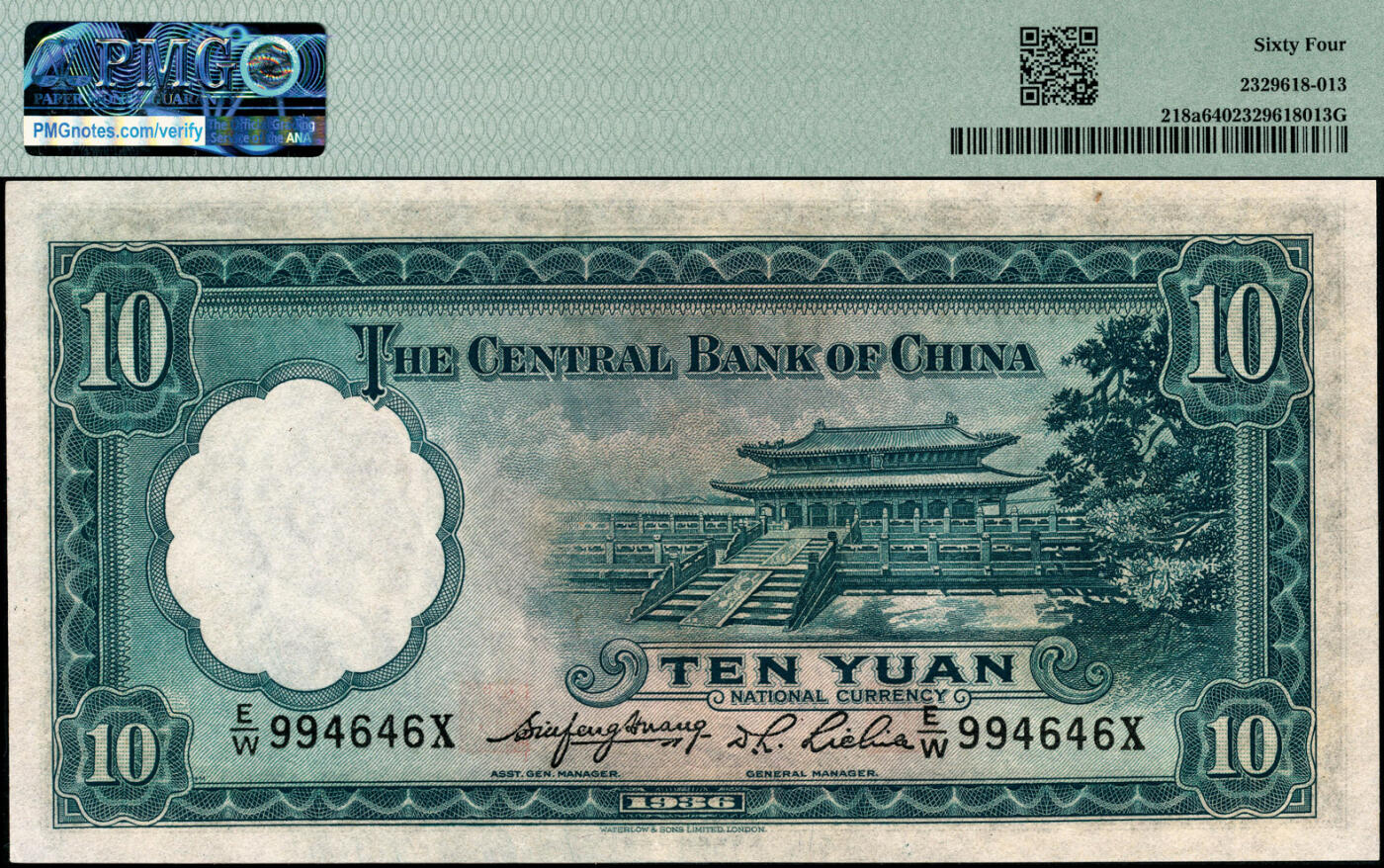 宜和2025春季纸钞场 民国二十五年（1936年）中央银行华德路版壹圆一组6枚，Pick#218小全套，其中：①a.编号180933，PMG 65 EPQ；②a.编号994646，PMG 64；③b.编号374717，PMG 53；④d.编号106031，PMG 64 EPQ；⑤e.编号010292，PMG 58；⑥r.编号732362，无章无签名券,PMG 50/Foreign Substance