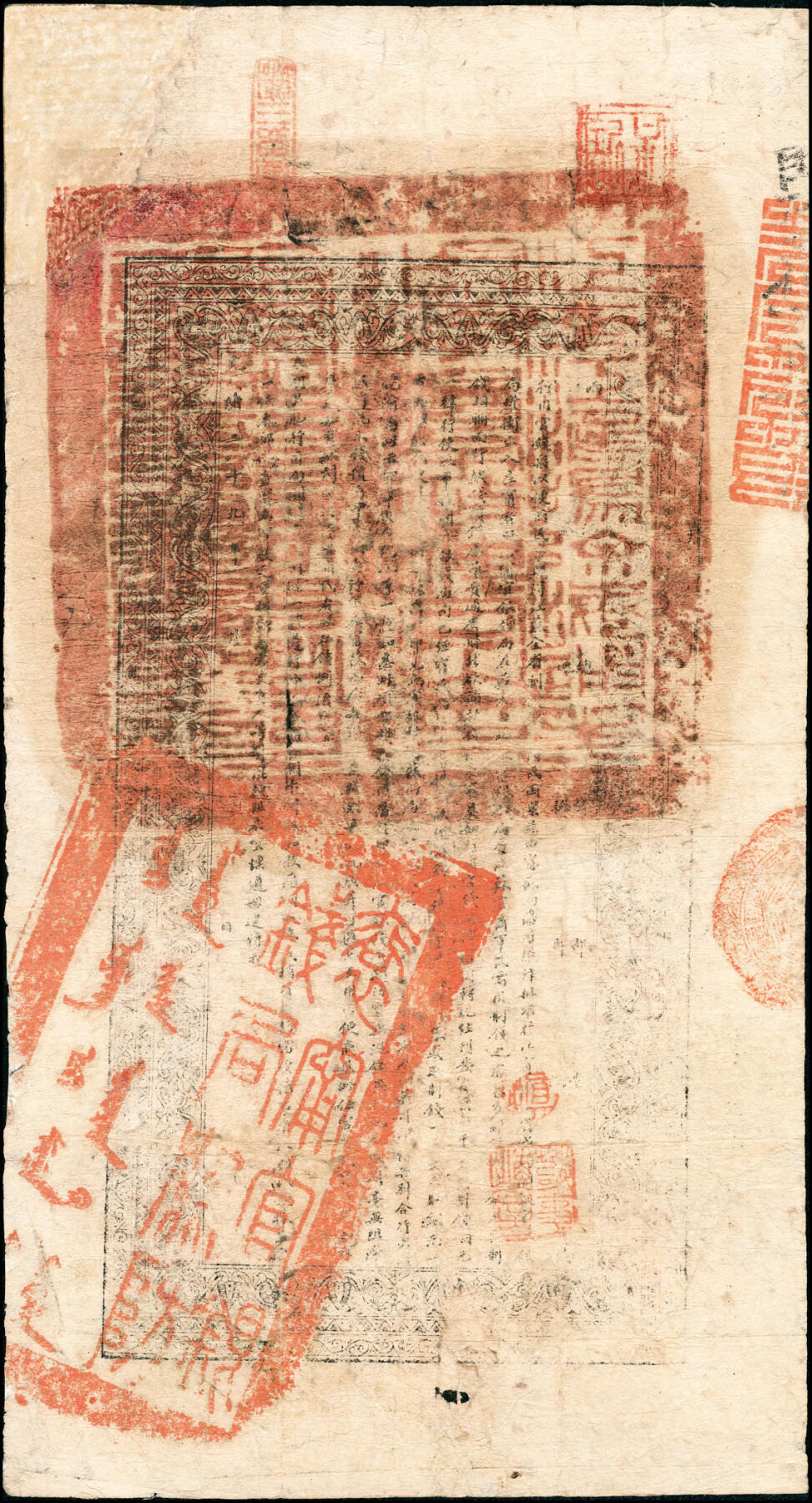 宜和2025春季纸钞场 光绪二十九年（1903年）江南裕宁官银钱局制钱壹串文，坚字号，背盖，“裕宁官银钱局关防”大红章；七品,修补
