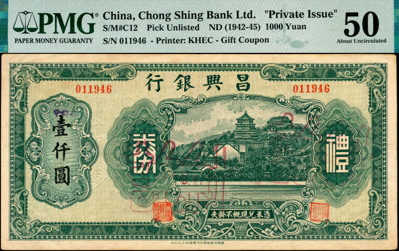 宜和2025春季纸钞场 老上海昌兴银行礼券一组4枚，其中：①红色壹百圆PMG 50；②红色壹仟圆PMG 40/Cancelled，Annotation；③绿色壹仟圆PMG 50/Cancelled；④绿色贰仟圆PMG 30/Minor Splits；正面为万寿山风景，背印福禄寿三星，印刷精美，少见