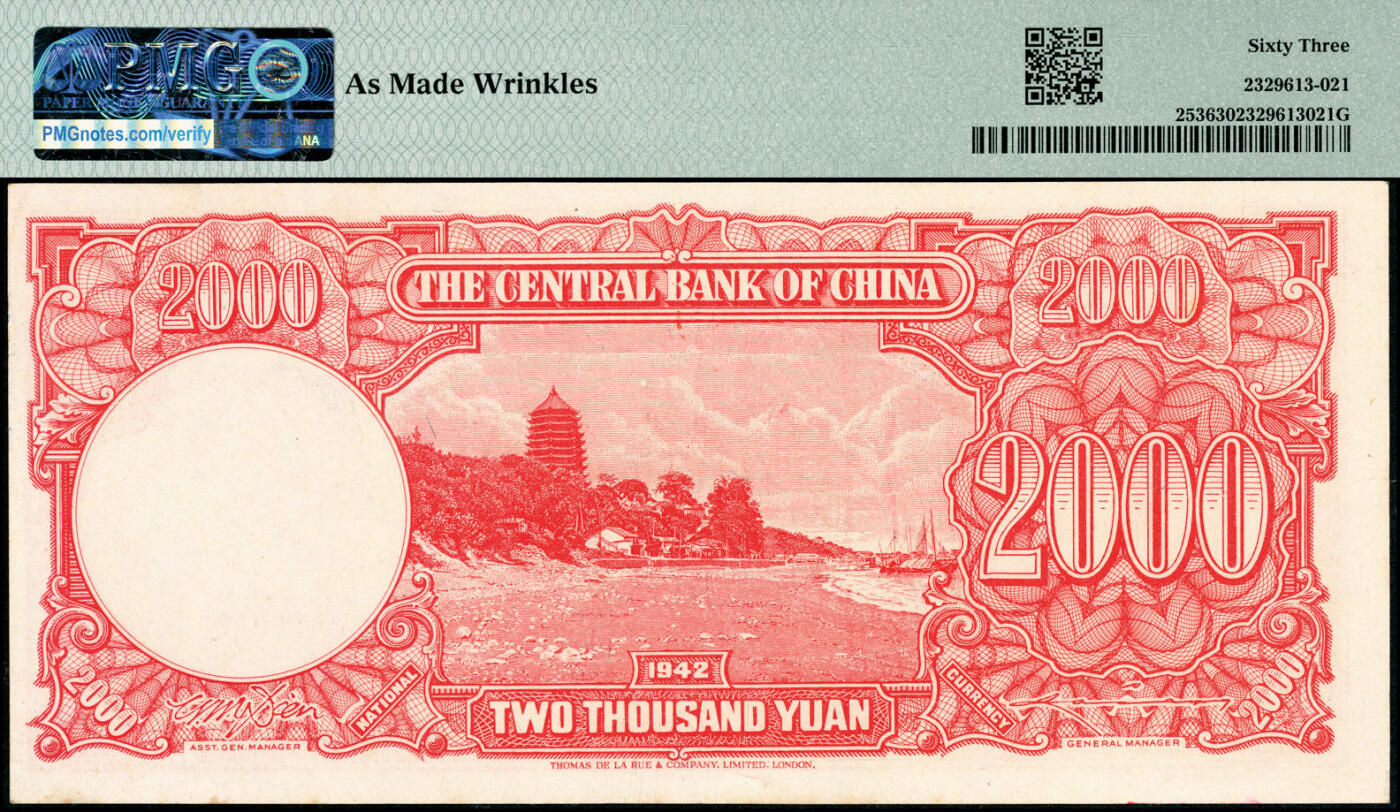宜和2025春季纸钞场 民国三十一年（1942年）中央银行德纳罗版贰仟圆，背面杭州六和塔图，李骏耀·田亦民签名，字冠码777777，原票，全同号、大象号、超级靓号，PMG 63/As Made Wrinkles