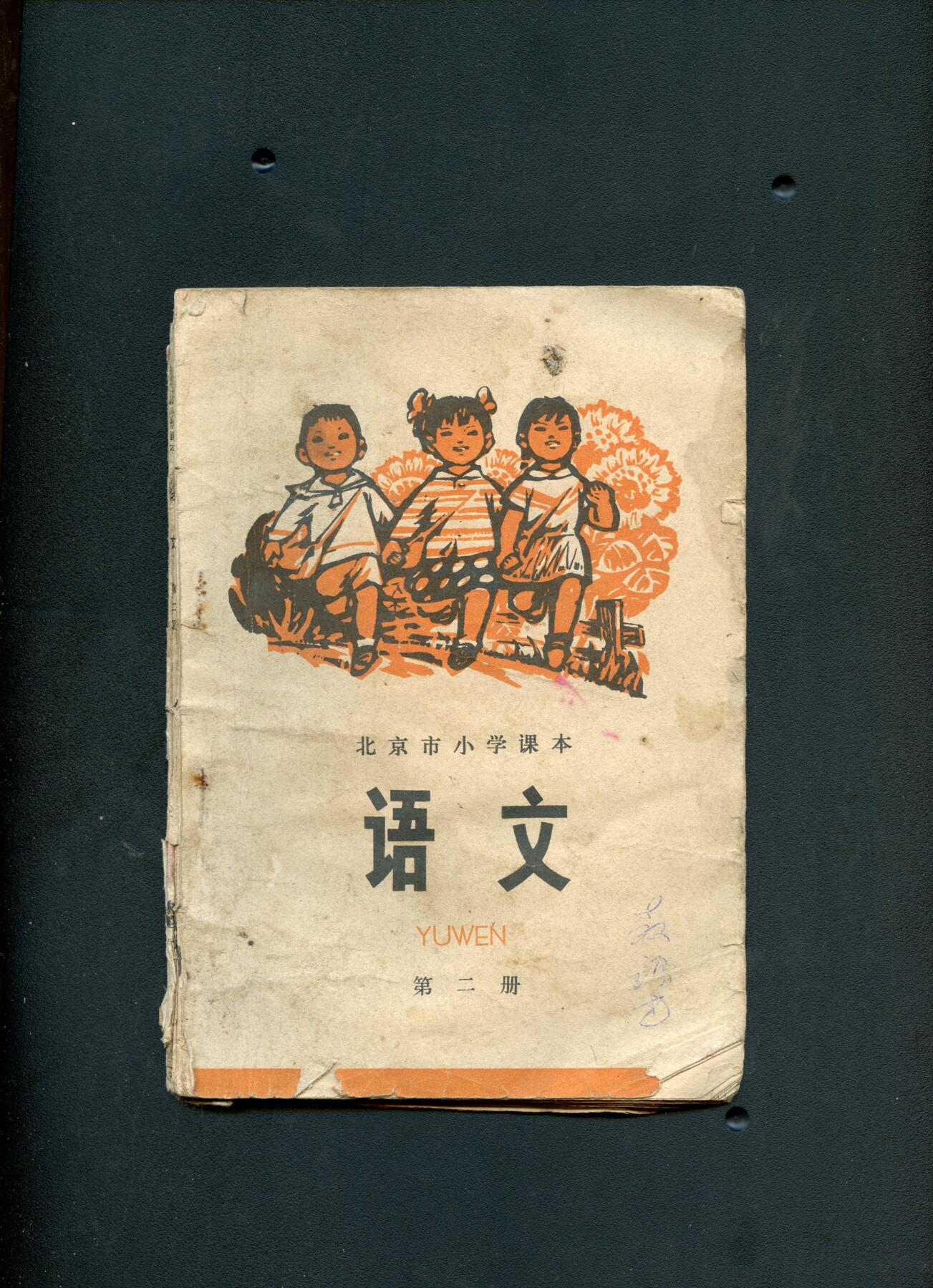 沧河堂书籍0010