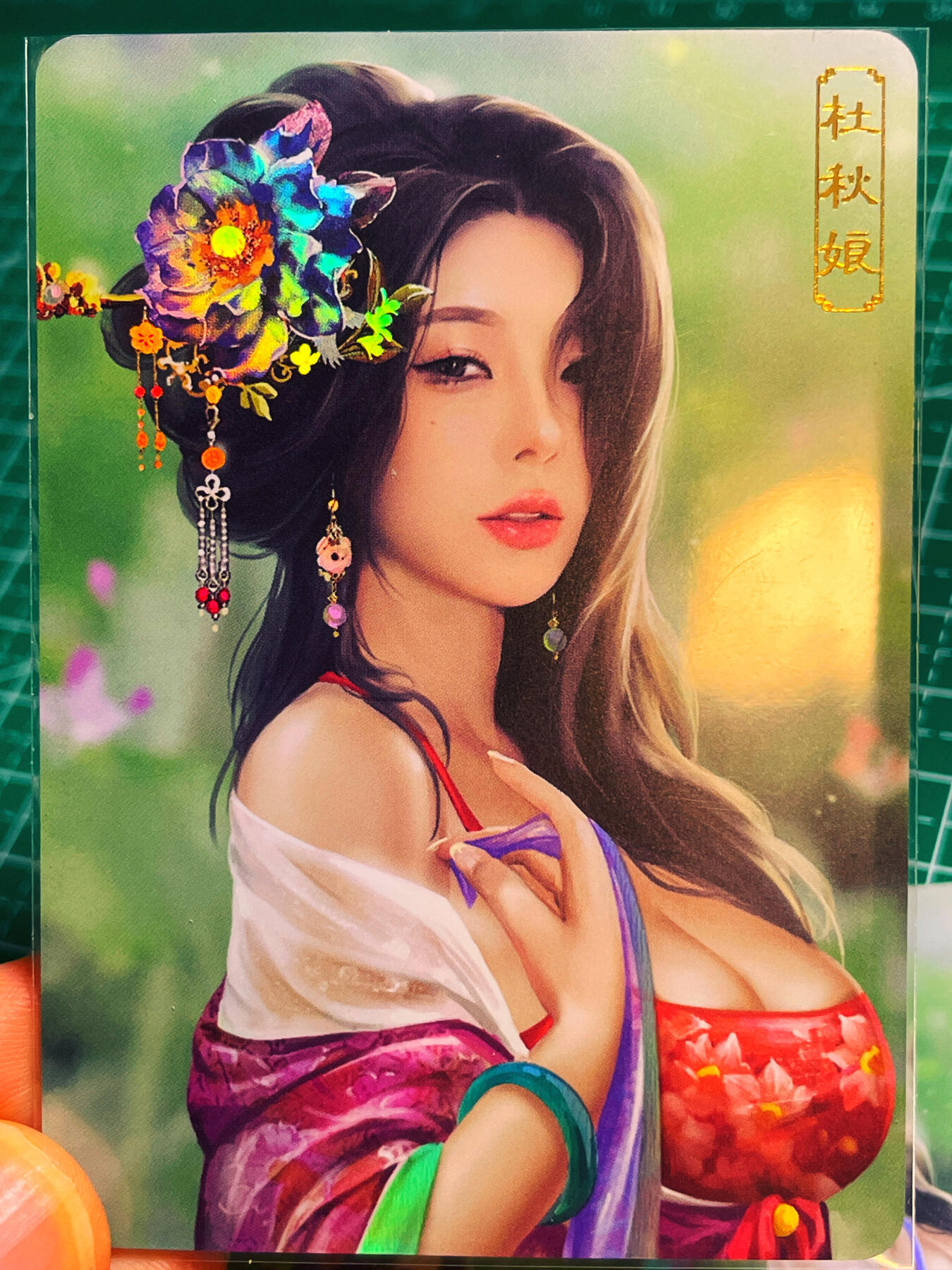 显眼宝第八期 私人收藏欣赏一下吧 【限编103号】卡将绝代芳华 杜秋娘  一套三张  金彩工艺