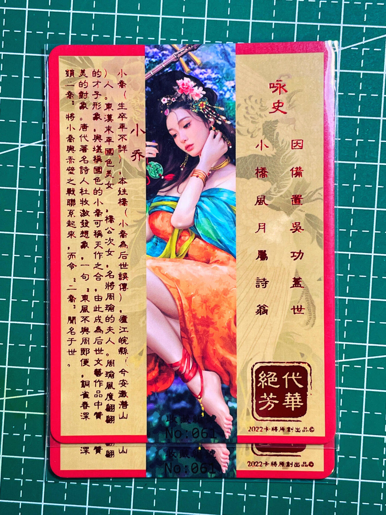 显眼宝第八期 私人收藏欣赏一下吧 【限编061号】卡将绝代芳华 小乔 一套三张  金彩工艺