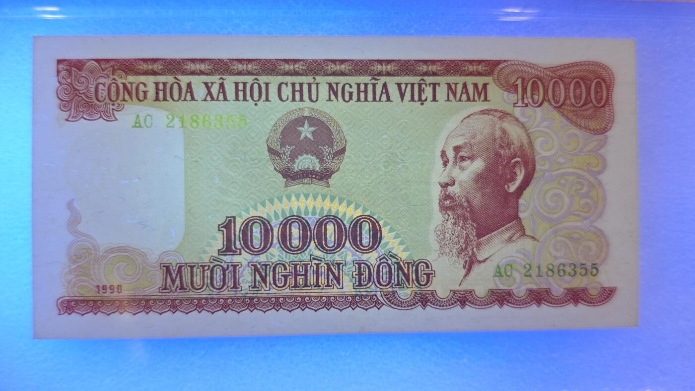 无347较少越南1990年10000盾退出流通老纸币原票直板