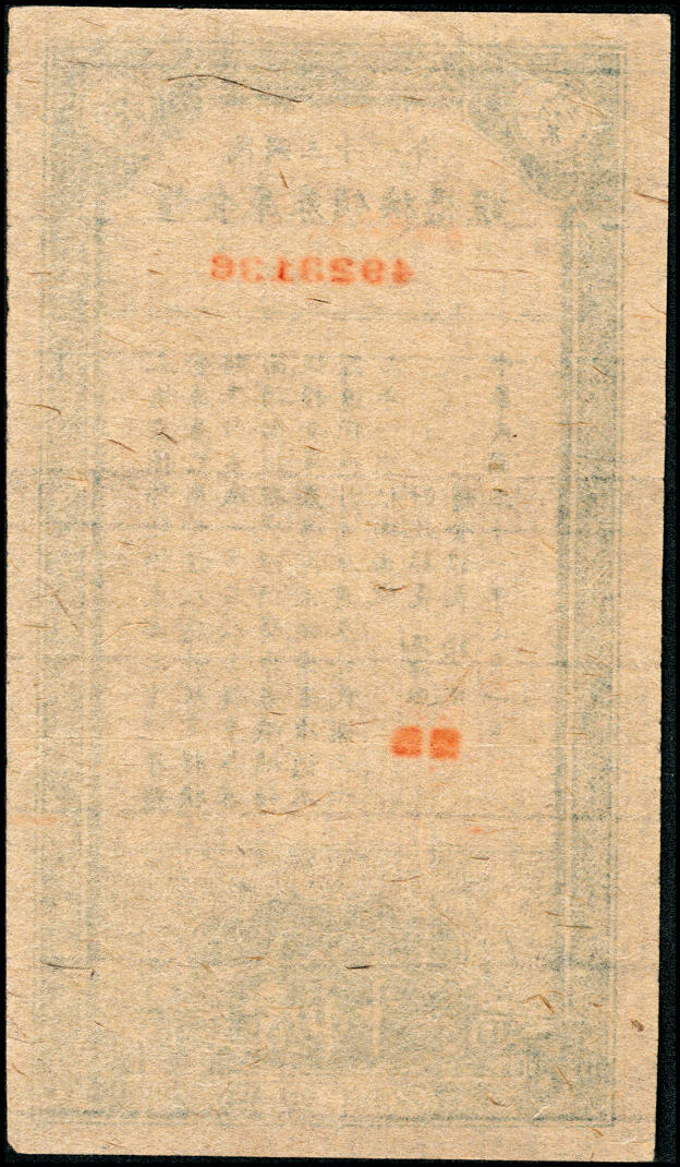 宜和2025春季纸钞场 民国四川地区票证一组2枚：①民国三十一年（1942年）粮食库券领换凭证稻谷壹市斗；②民国三十三年（1944年）征借粮食临时收据稻谷壹市石；极具史料研究价值，少见，六至八品