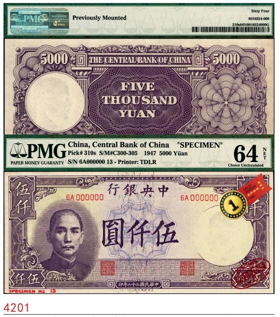 宜和2025春季纸钞场 民国三十六年（1947年）中央银行德纳罗版伍仟圆，梁平·田亦民签名；右下角印有英国德纳罗印钞厂红色标志；PMG 64 NET/Previously Mounted，冠军分，仅4枚