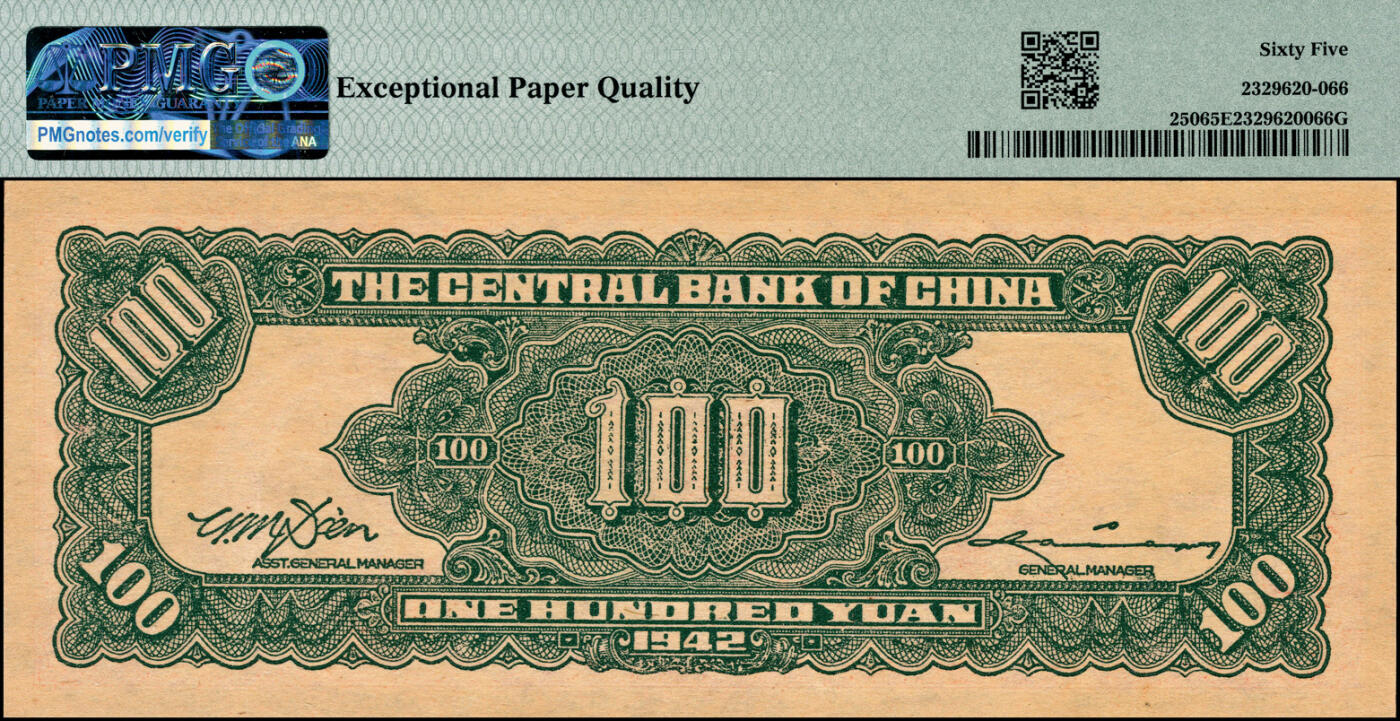 宜和2025春季纸钞场 民国三十一年（1942年）中央银行大业版壹百圆一组2枚，分别为单字轨/PMG 55 EPQ与双字轨/PMG 65 EPQ