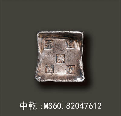 宜和2025春季硬币场 - 清代 “百子千孙 寿”五两吉语锭