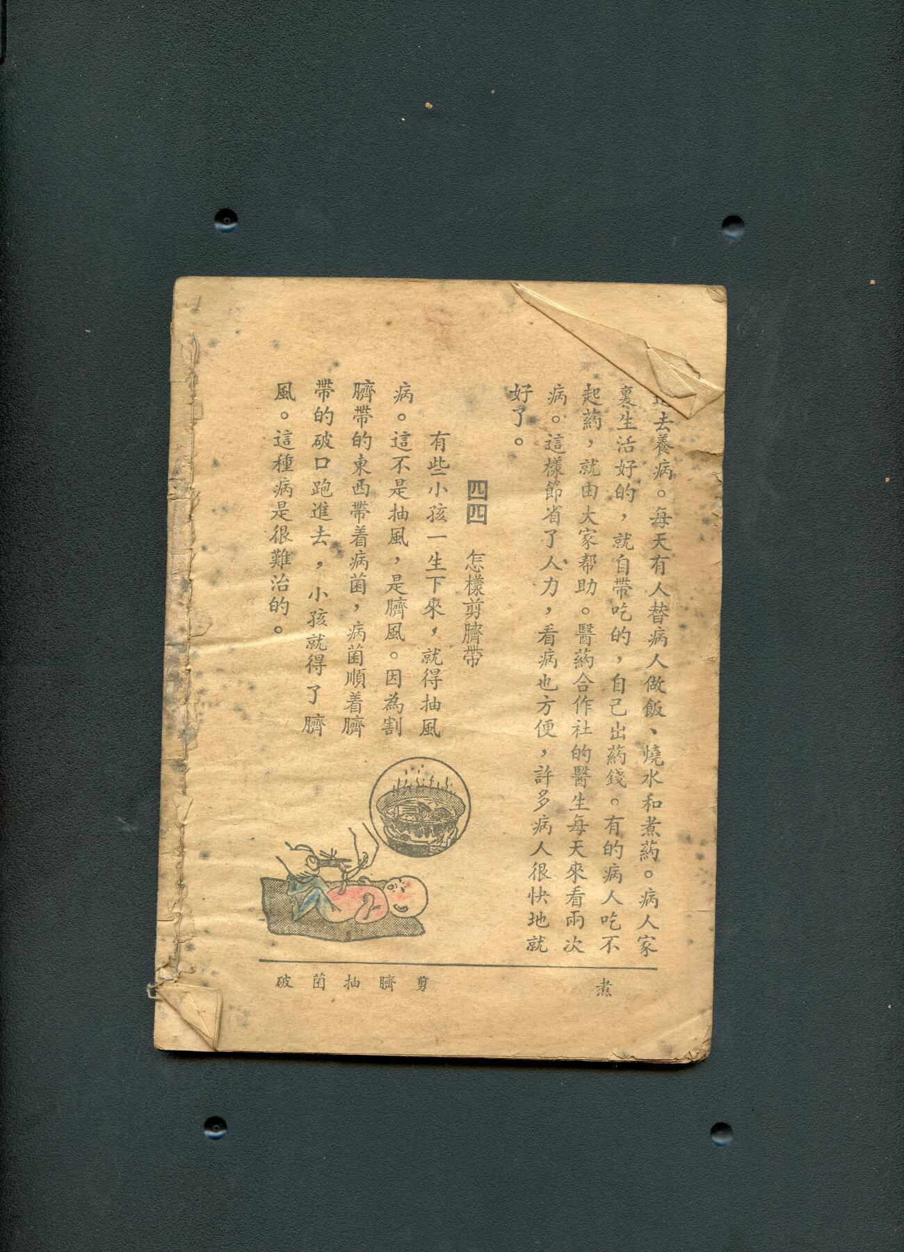 沧河堂书籍0010