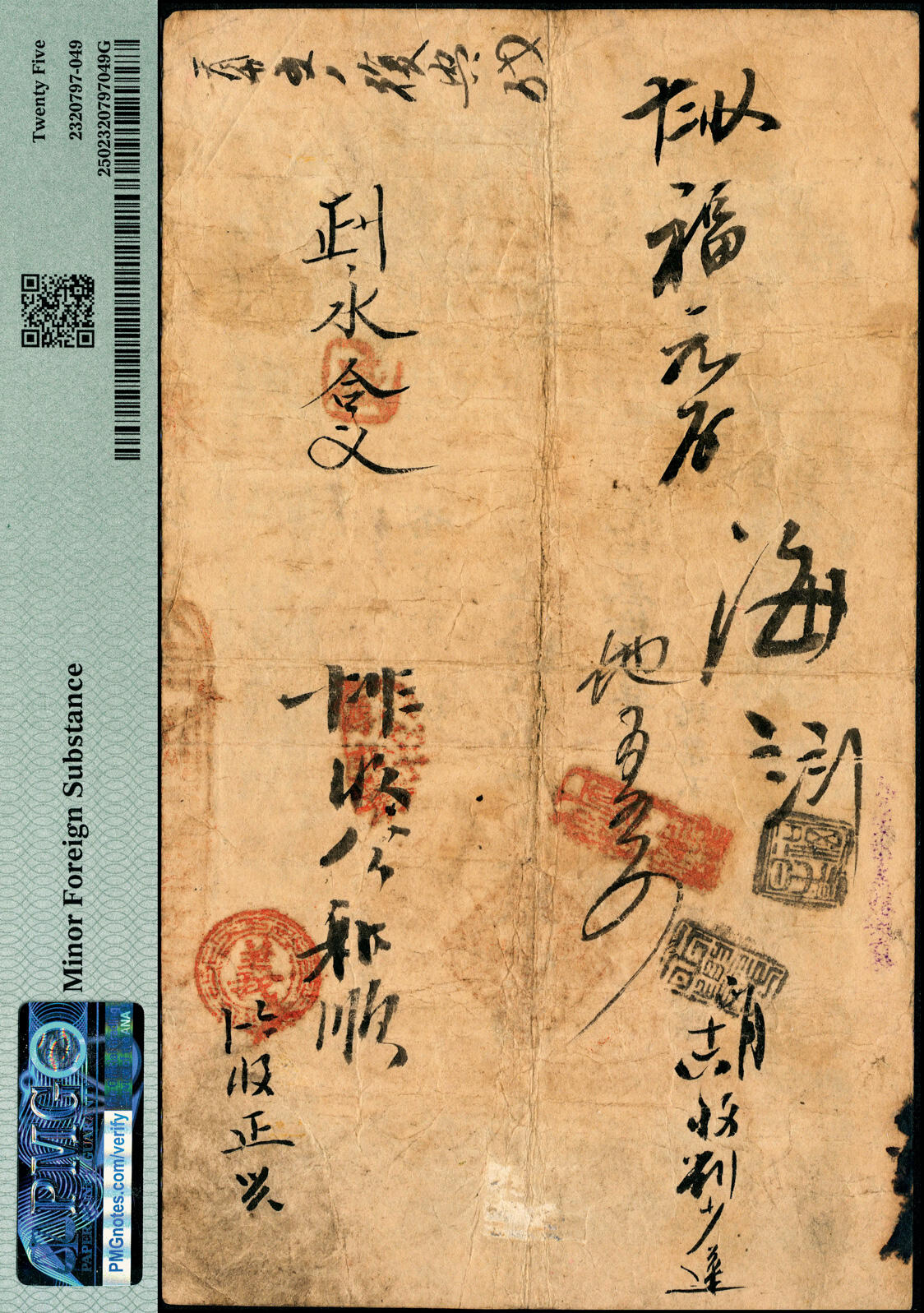 宜和2025春季纸钞场 光绪叁拾肆年（1908年）北京储蓄银行兑换银票京平足银壹两，上印“兑换银票”字样，边框配以双龙图案，中间印有“凭票付京平足银壹两”，左侧印有号码“裕字第六千九百六十四号”，右侧印有发票时间“光绪叁拾肆年九月初一日”，左下角印有落款“北京储蓄银行”，右下角印有行址