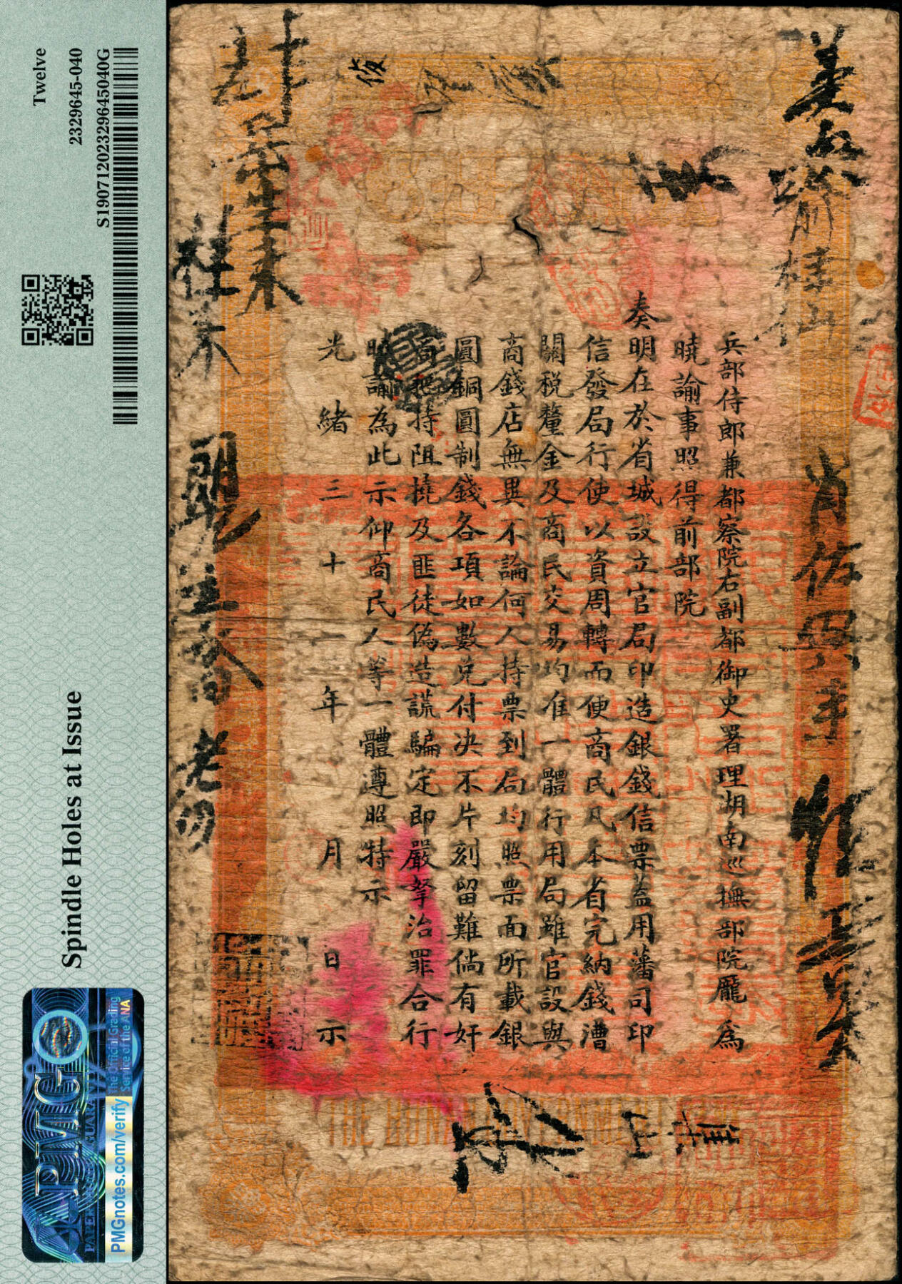 宜和2025春季纸钞场 光绪戊申年（1908年）湖南官钱局当十紫铜圆壹百枚，恬字号，年份下盖有“湖南官钱局”字样，背印湖南巡抚庞鸿书之告示；PMG 12/Spindle Holes at Issue
