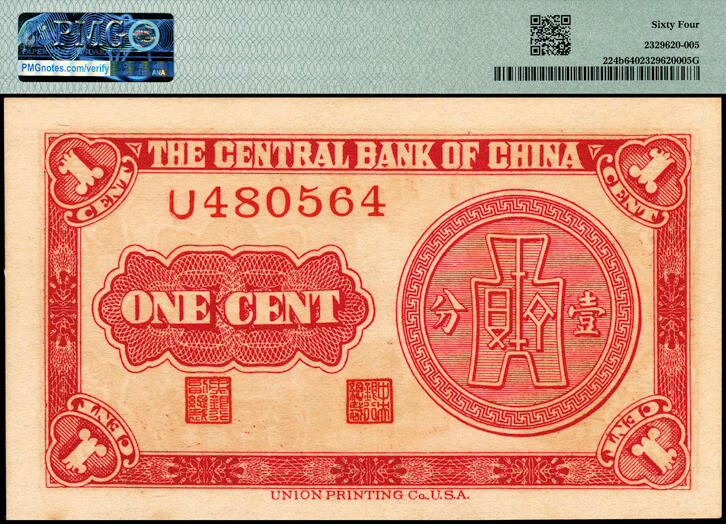 宜和2025春季纸钞场 民国二十八年（1939年）中央银行美商永宁版壹分一组4枚小全套：①Pick#224a长厂名版，PMG 64 EPQ；②③④Pick#224b短厂名版，分别为无字轨PMG 35、单字轨PMG 64、前后字轨PMG 64 EPQ；中央银行印刷的第一批永宁版壹分和伍分券，厂名为UNION PRONTING Co.U.S.A.俗称短厂名，续印的纸币厂名改为UNION PUBLISHERS & PRINTE