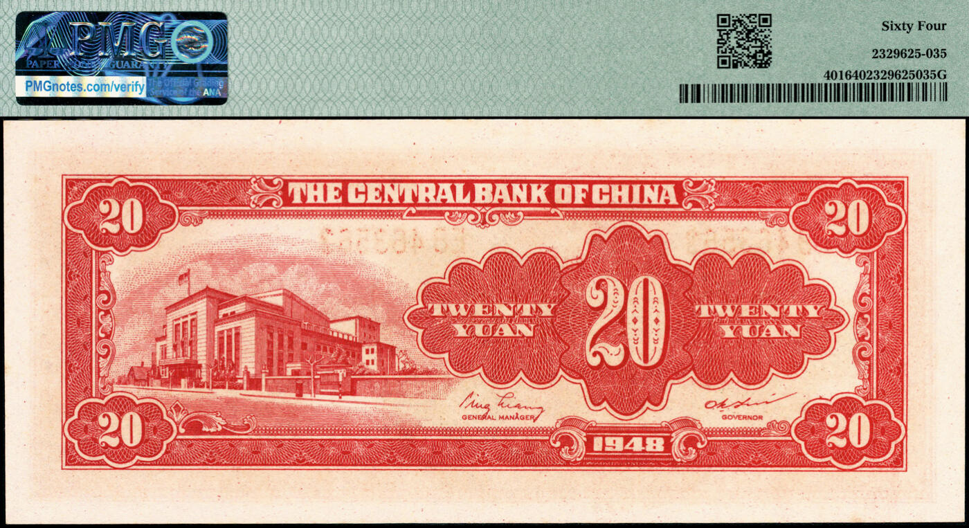 宜和2025春季纸钞场 1948年中央银行金圆券中央厂拾圆、贰拾圆，中华版贰拾圆各1枚，均为俞鸿钧·梁平签名；PMG 64