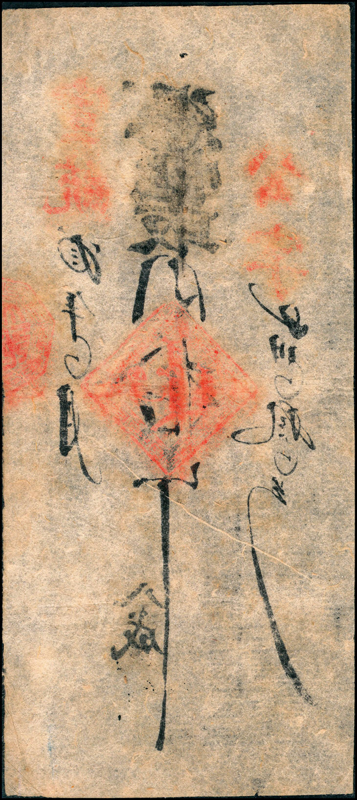 宜和2025春季纸钞场 宣统叁年（1911年）内务府御膳房票帖2枚；①宣统叁年四月凭帖取菜鸡贰支，慎字第六千壹百六拾五号，上盖有“膳房买办处”；②四月凭帖取肉拾斤，公字号，上盖有满文戳，罕见，八品