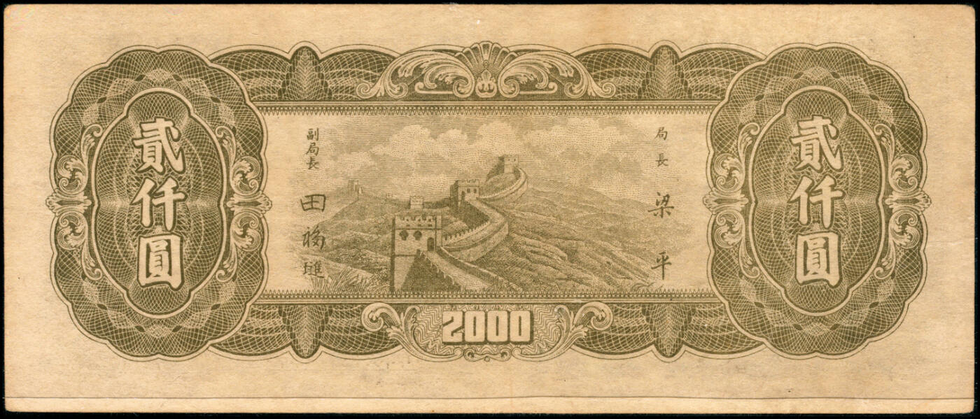 宜和2025春季纸钞场