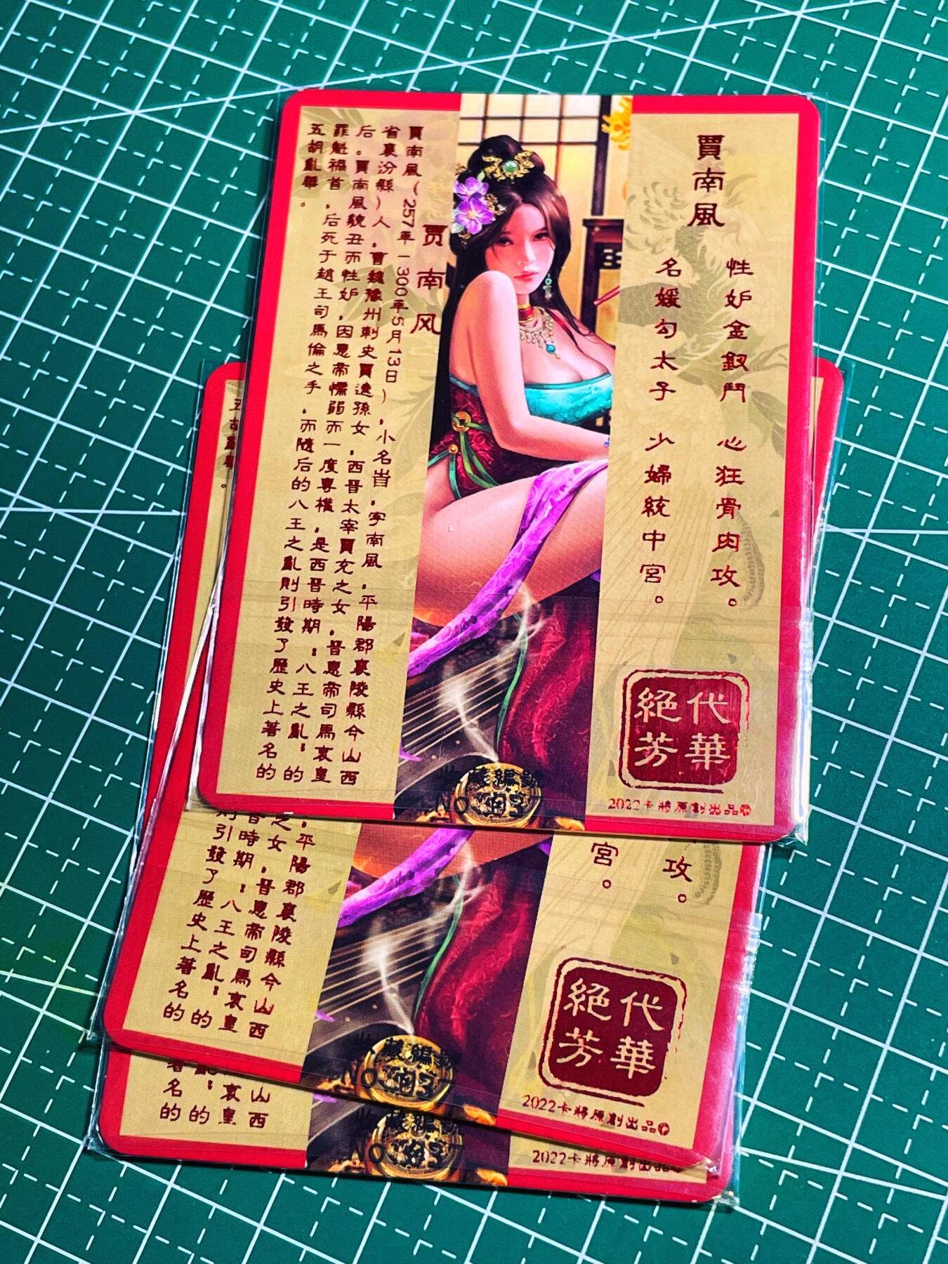 显眼宝第八期 私人收藏欣赏一下吧 【限编037号】卡将绝代芳华 贾南风  一套三张  金彩工艺